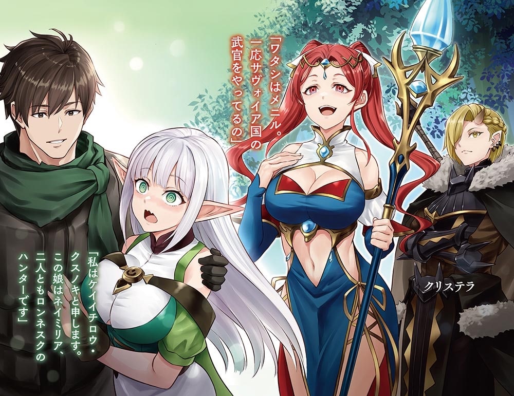 月並みな人生を歩んでいたおっさん、異世界へ２ ～二度目の人生も普通でいいのに才能がそれを許さない件～