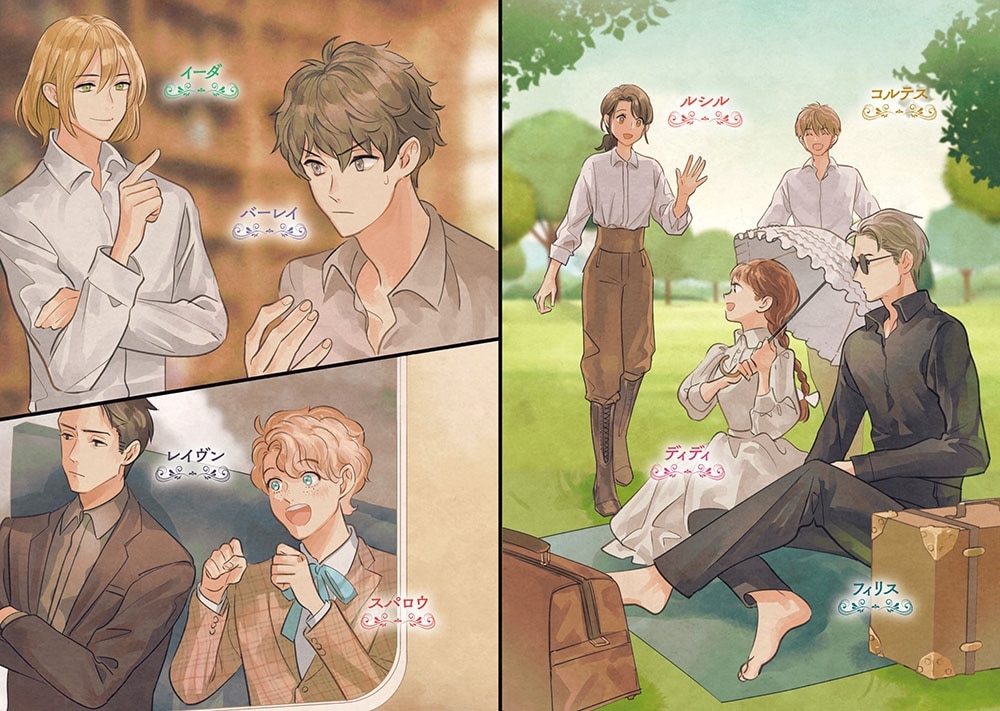 永年雇用は可能でしょうか　～無愛想無口な魔法使いと始める再就職ライフ～５