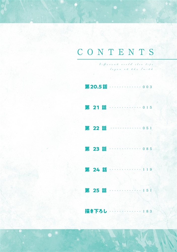 鍛冶屋ではじめる異世界スローライフ5