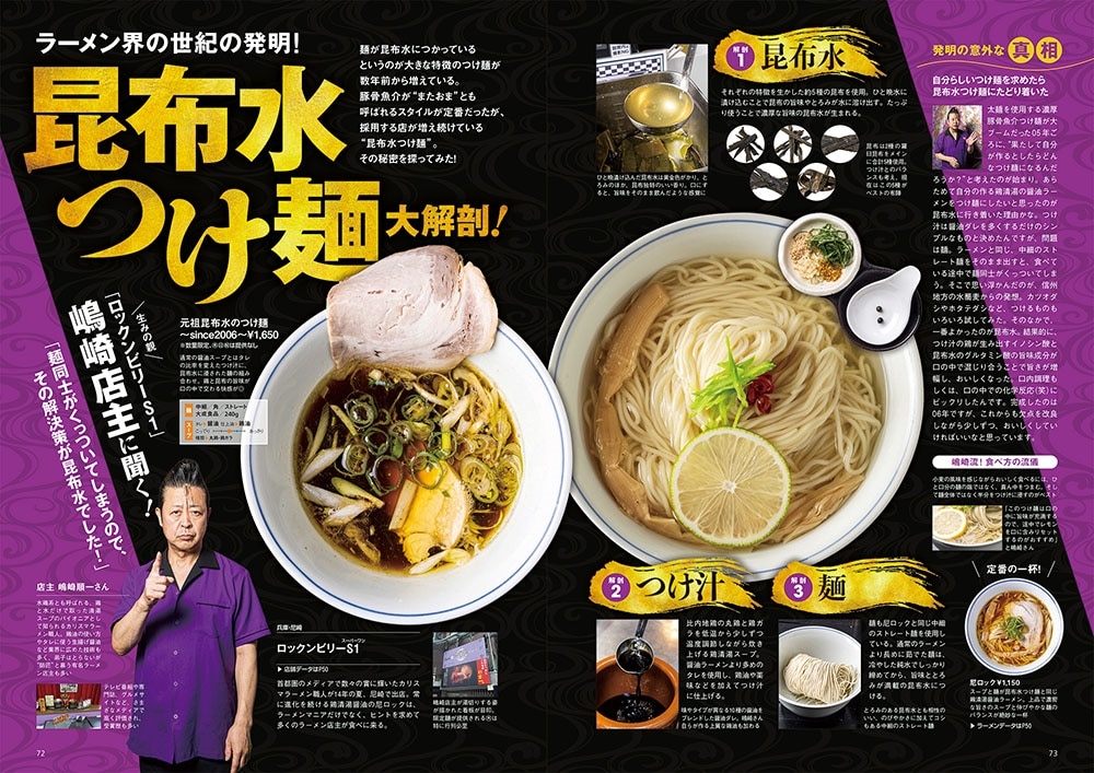 ラーメンWalker関西2025 ラーメンウォーカームック