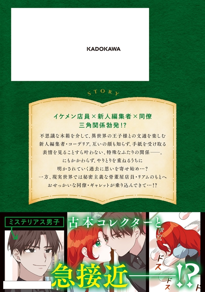 返事をください、王子様　２