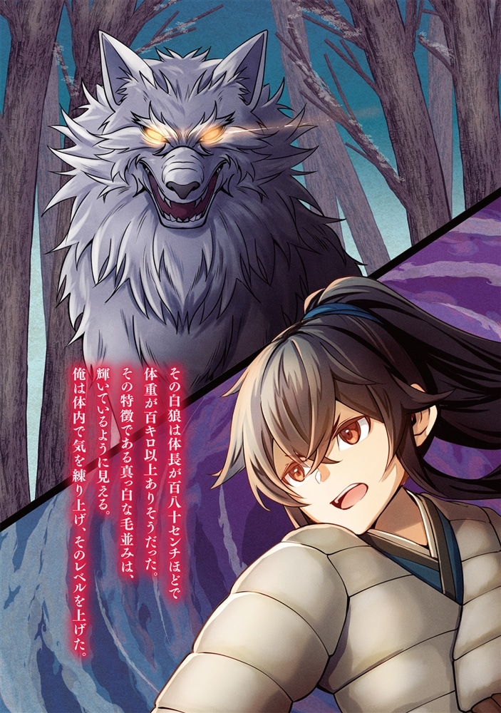 不死を求める者、これを道士と呼ぶ