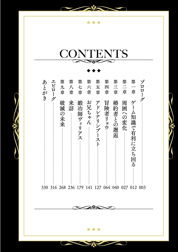 極悪非道な性癖貴族が努力したら誠実ハーレムつくれました