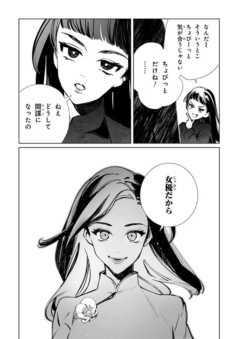 文化工作者　七條特高の冒険(4)