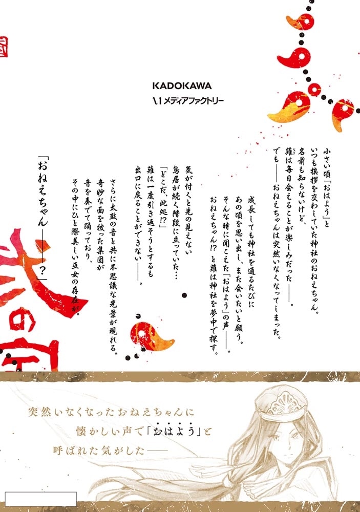 弐の国の引継書 1