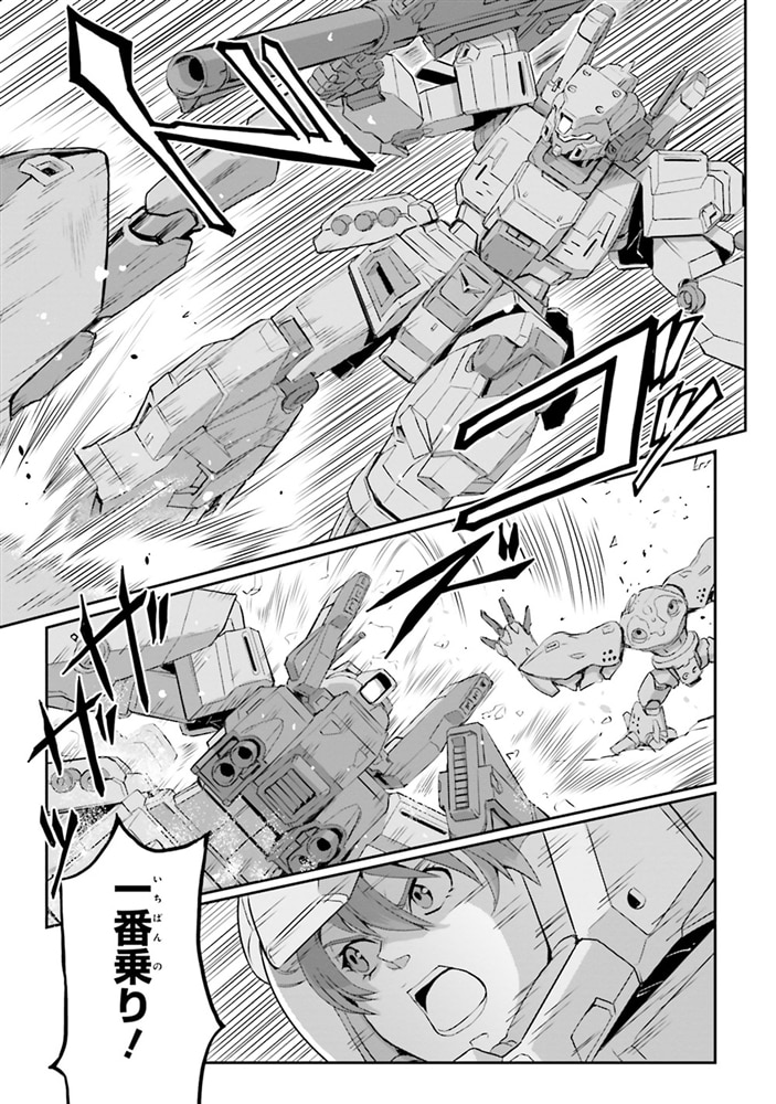 機動戦士ムーンガンダム　（１４）