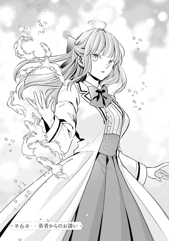 悪役令嬢に転生した私と悪役王子に転生した俺　第2巻