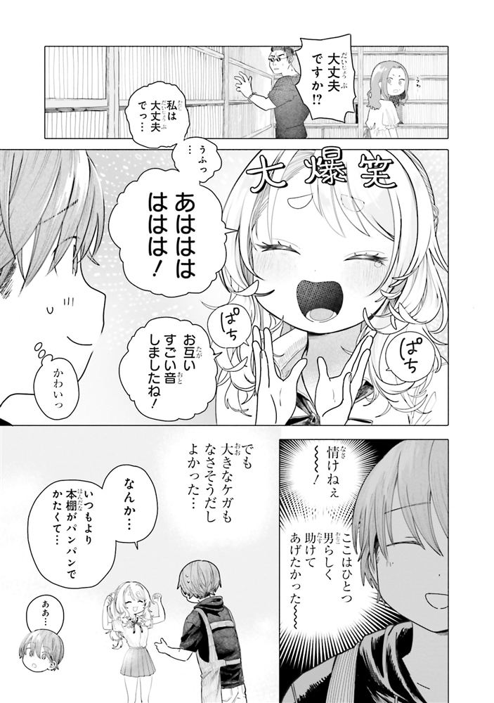 まんきつしたい常連さん(2)