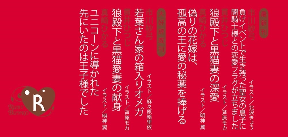 偽りの花嫁は、孤高の王に愛の秘薬を捧げる