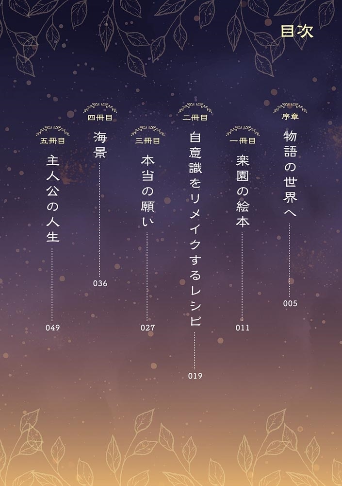 古書店ミチカケ 心晴れぬ日はいまを忘れてひとやすみ