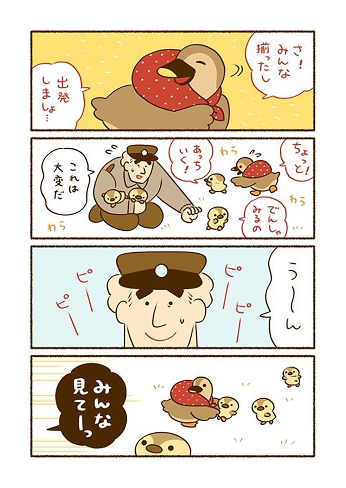 平和な事件しか起こらない町