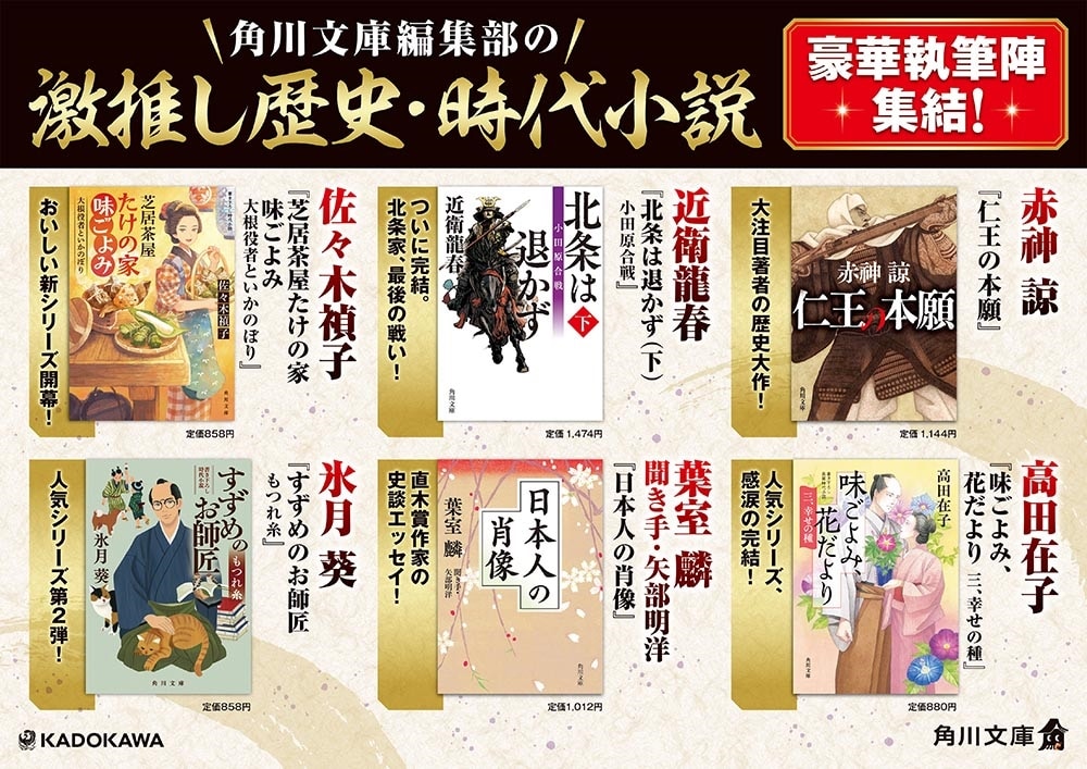 すずめのお師匠 もつれ糸