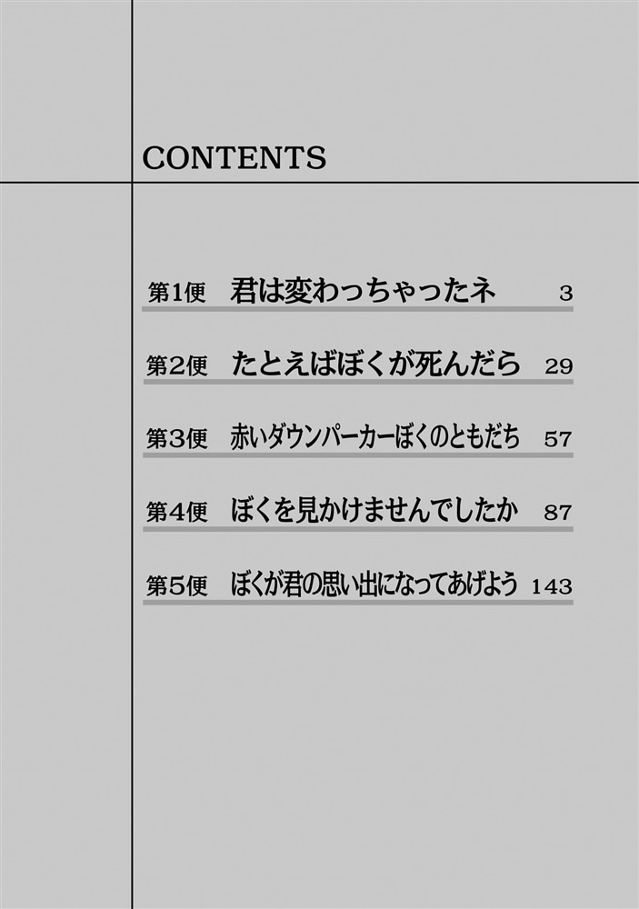 黒鷺死体宅配便　(30) シーズン0 高校生編（2）