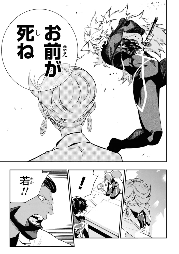 闇バイト先は異世界でした　（２）