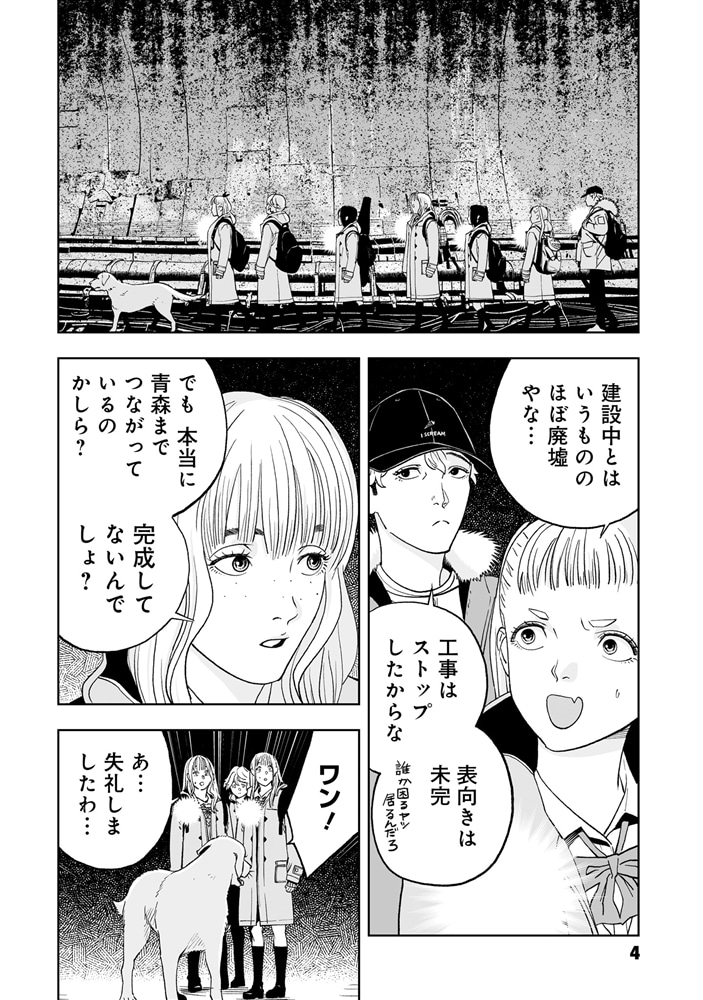 ダッフルコートアーミー　２