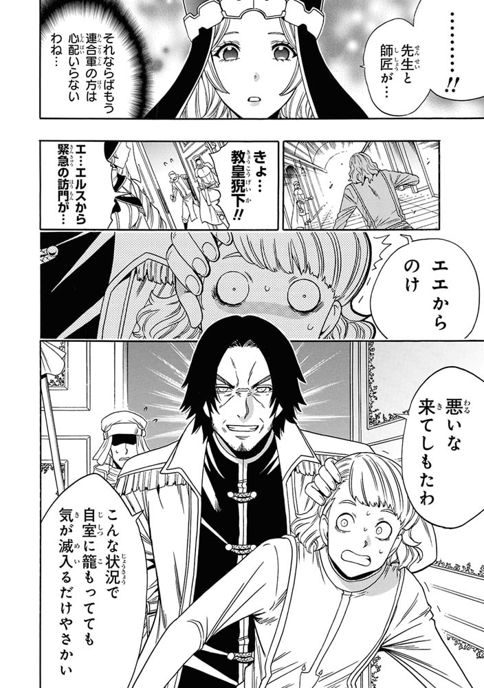 賢者の孫　（２６）