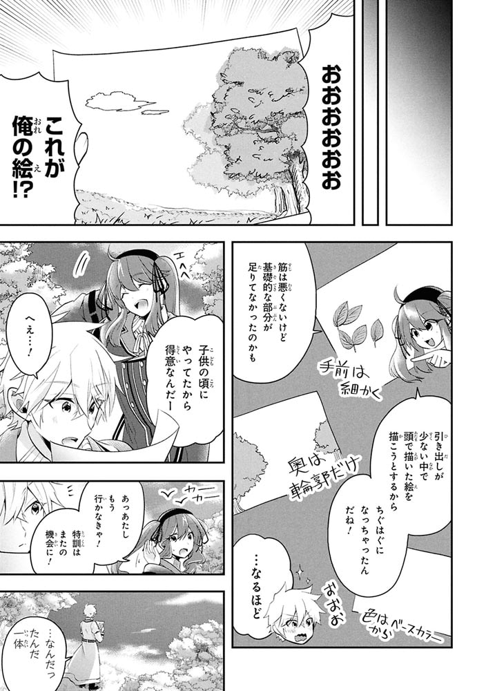 最強落第貴族の剣魔極めし暗闘譚　（２）