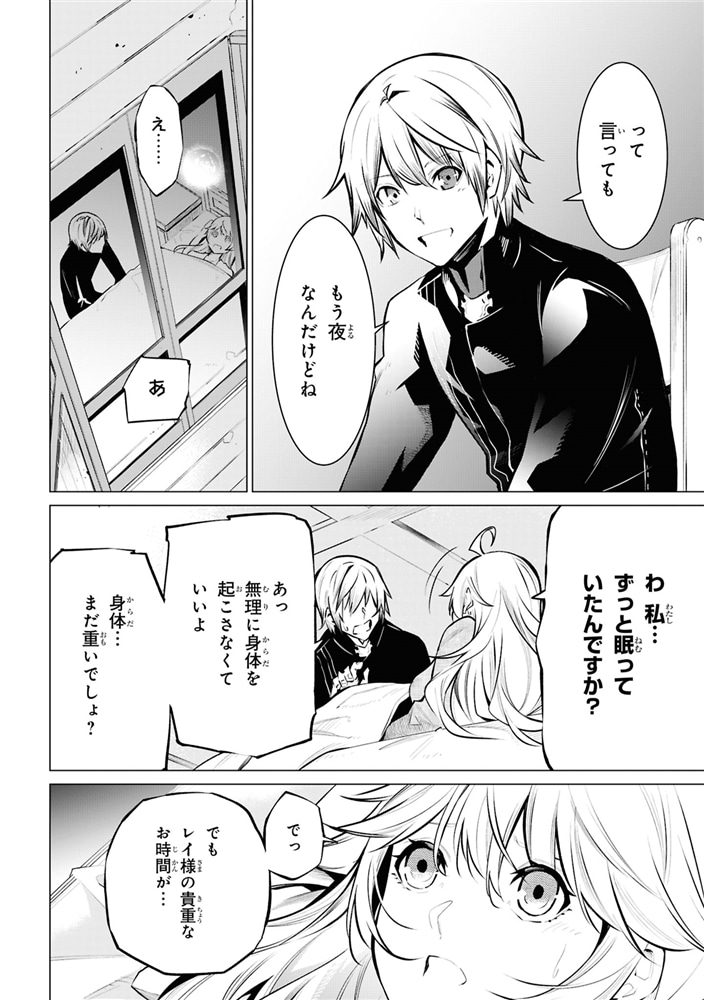 SSSランクダンジョンでナイフ一本手渡され追放された白魔導師 ユグドラシルの呪いにより弱点である魔力不足を克服し世界最強へと至る　5