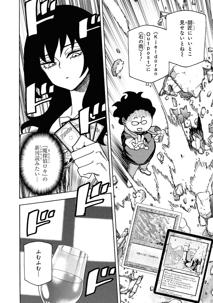 すべての人類を破壊する。それらは再生できない。　（１７）