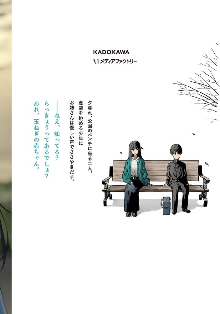 ダウナー系お姉さんに毎日カスの嘘を流し込まれる話　１