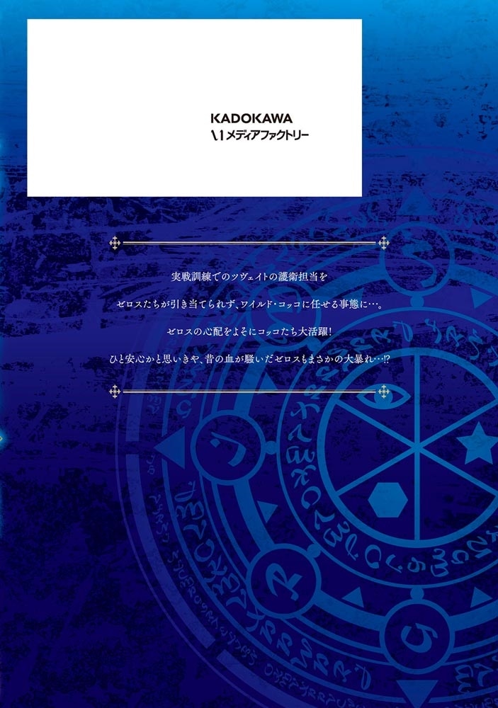 アラフォー賢者の異世界生活日記　８