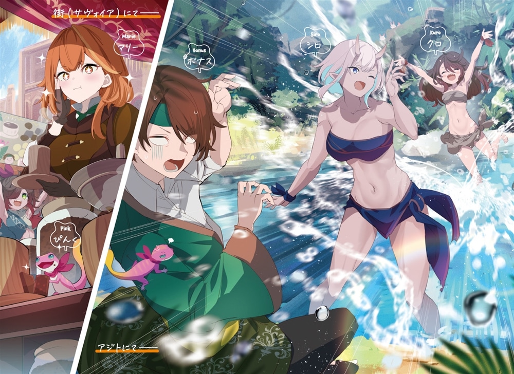 異世界アジト１ 辺境に秘密基地つくってみた