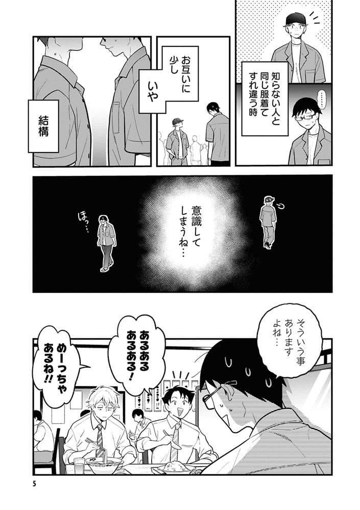 服を着るならこんなふうに　（１７）