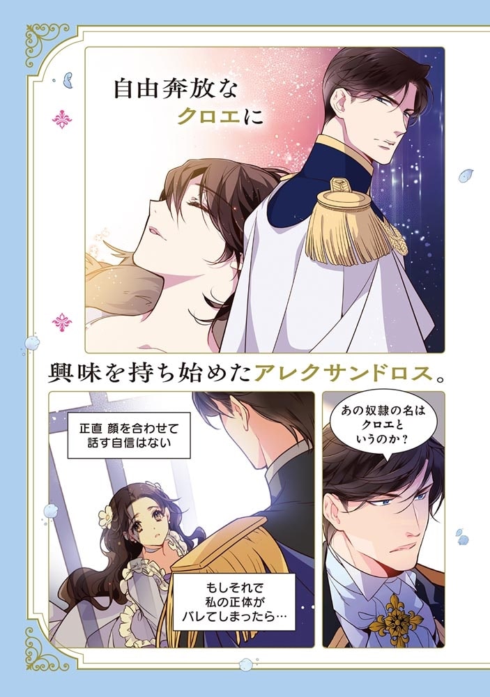 ベアトリーチェ　２