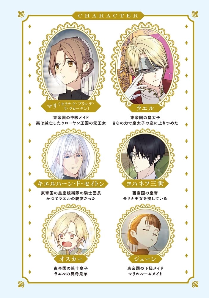 できるメイド様　３