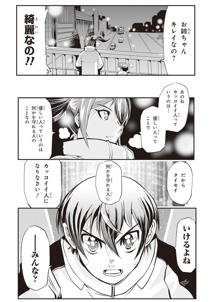 シンカリオン チェンジ ザ ワールド　（１）