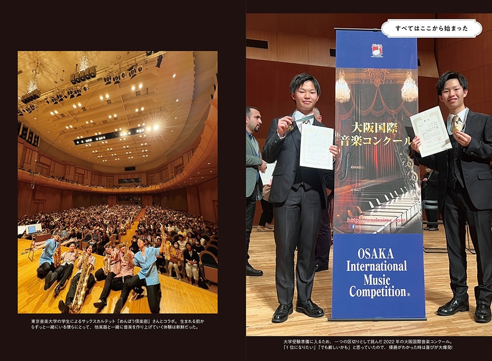 夢を奏でる ピアニストと医師の二刀流を目指す双子の物語