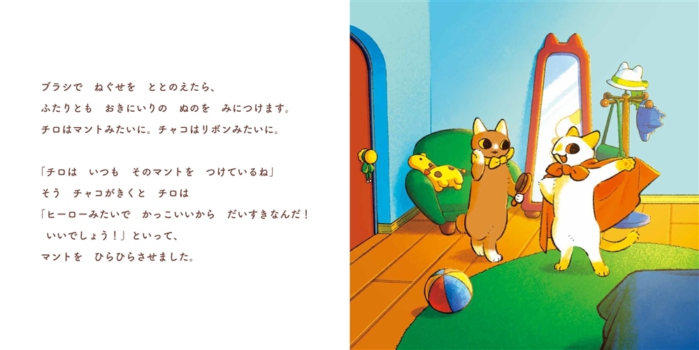 だいすきさがし