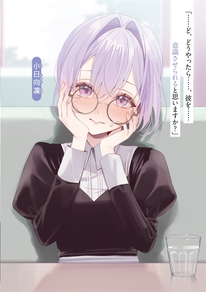 なぜかＳ級美女達の話題に俺があがる件４