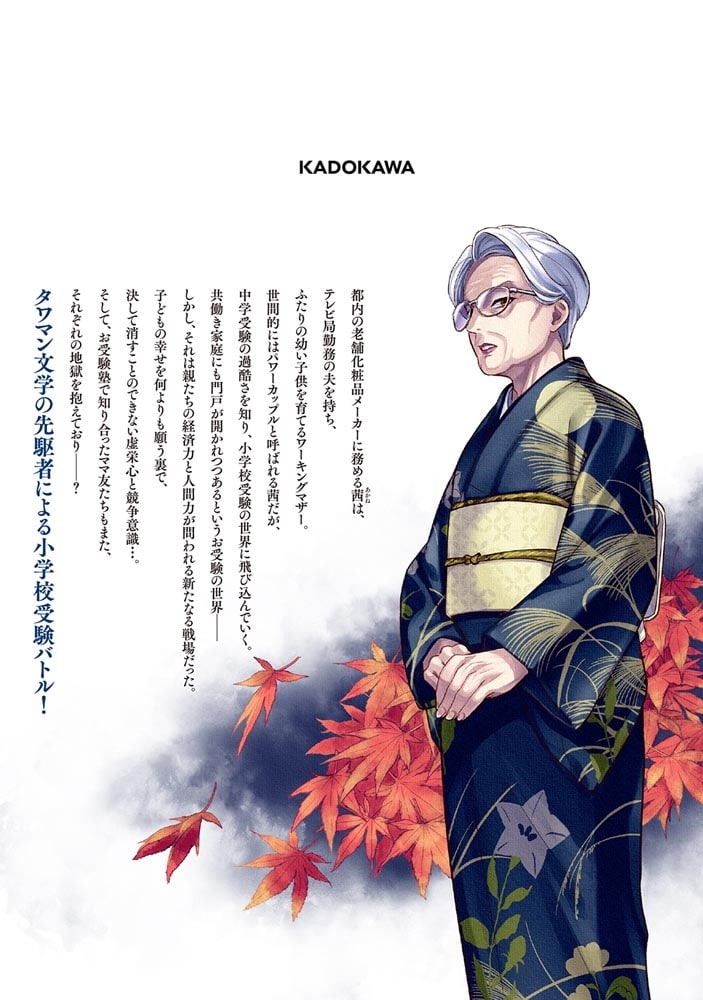 君の背中に見た夢は　１