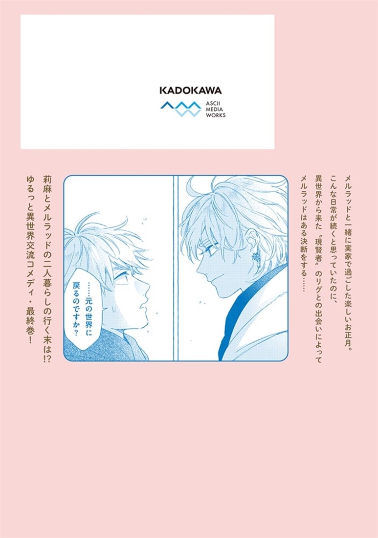 賢者ならうちで寝てる3