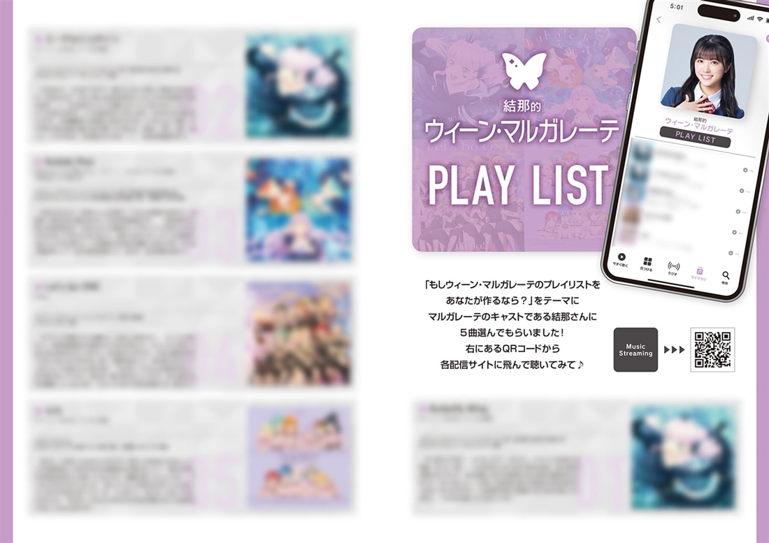 ラブライブ！スーパースター!! Liella! magazine ～ウィーン・マルガレーテ～