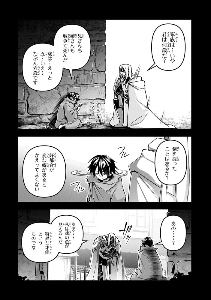 聖剣学院の魔剣使い １０