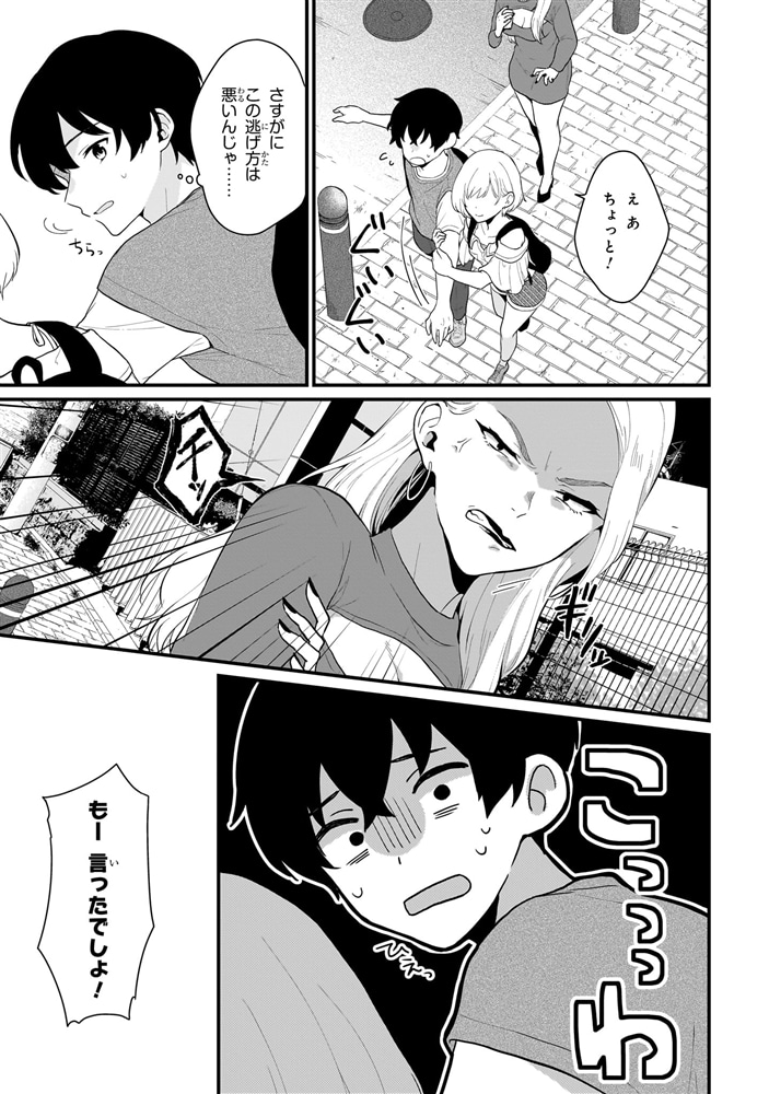 男女比1：5の世界でも普通に生きられると思った？　～激重感情な彼女たちが無自覚男子に翻弄されたら～ １