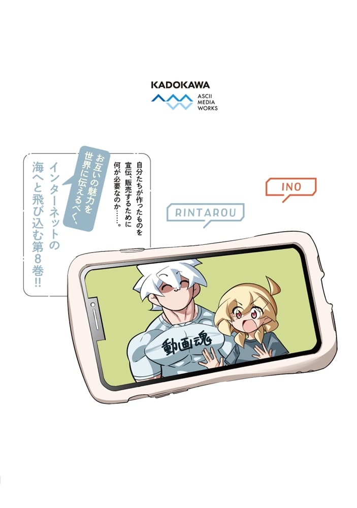 10年間友達だと思ってた男の子に告白されるお話8