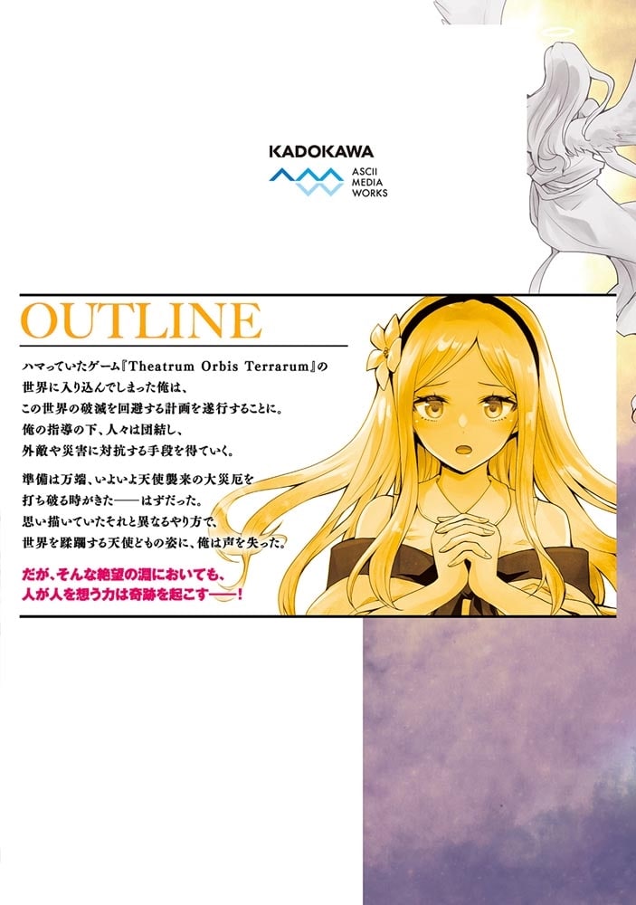 その冒険者、取り扱い注意。 ～正体は無敵の下僕たちを統べる異世界最強の魔導王～（10）