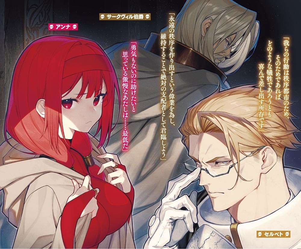 百万回は死んだザコ /寝物語の勇者/