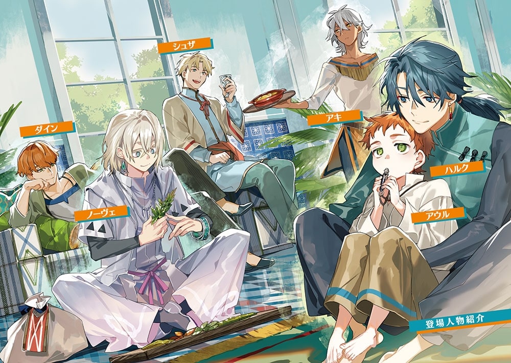 少年アウルのほんわか異世界ライフ　～新しいご主人と巡り合い最強パーティーとゆったり生活します～１