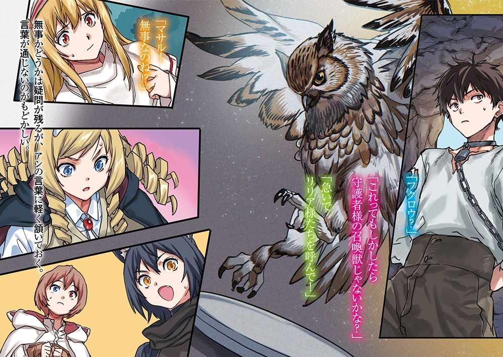 ニートだけどハロワにいったら異世界につれてかれた　13