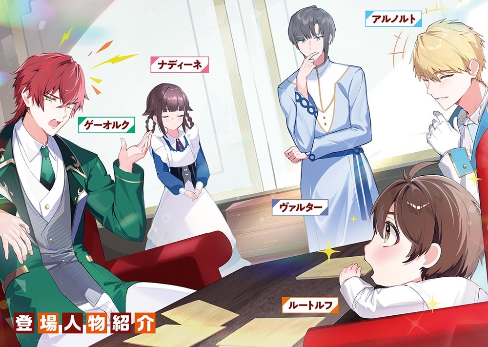 赤ん坊の異世界ハイハイ奮闘録４