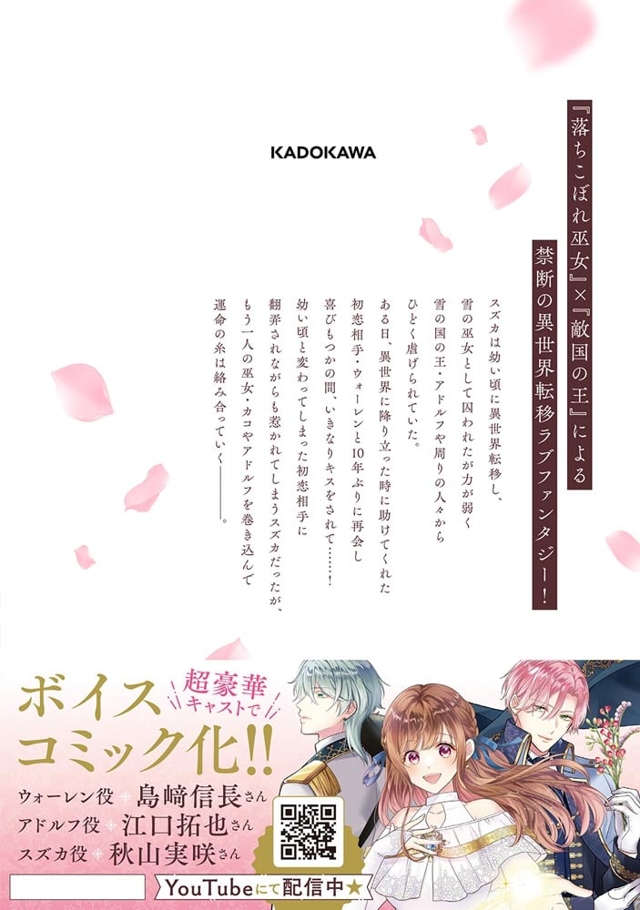 嘘つき陛下が私に執着する理由　１