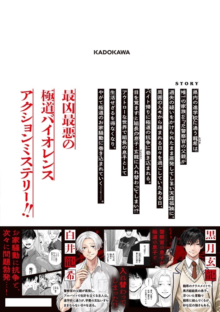 横浜アウトサイダーズ　1