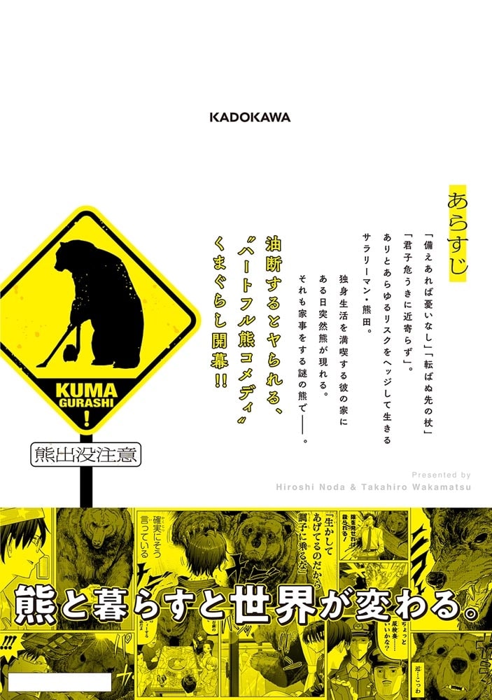 くまぐらし　（０１）