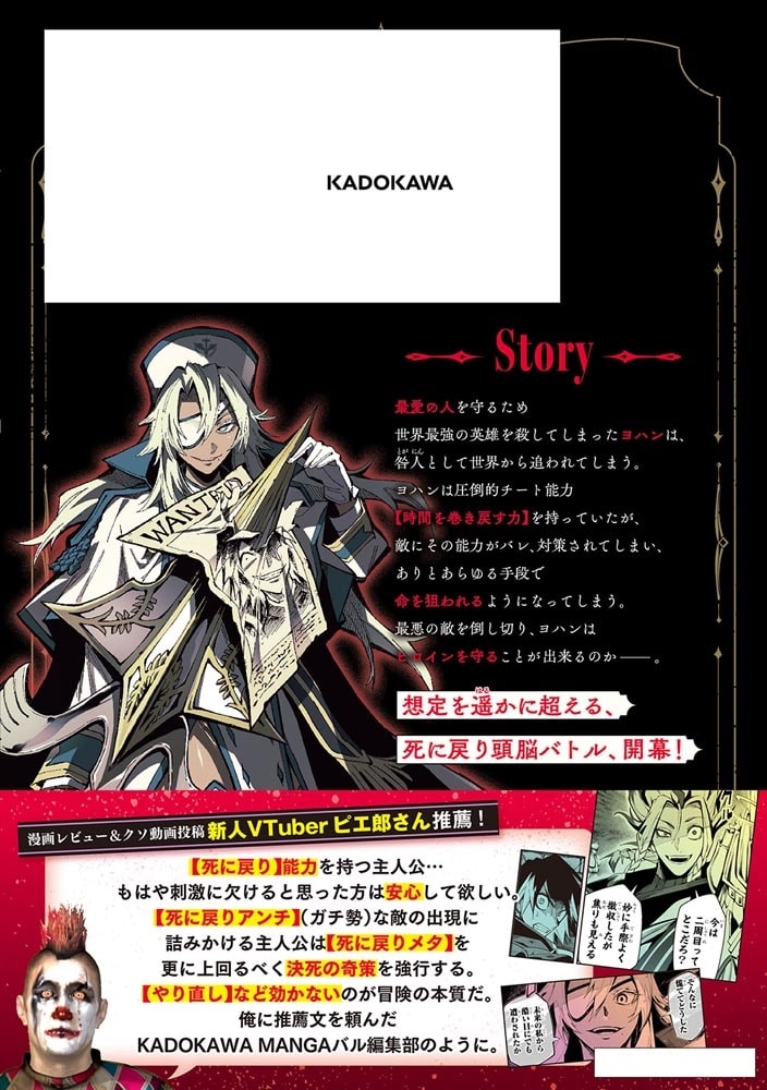 廻生の血盟者　Vol.1