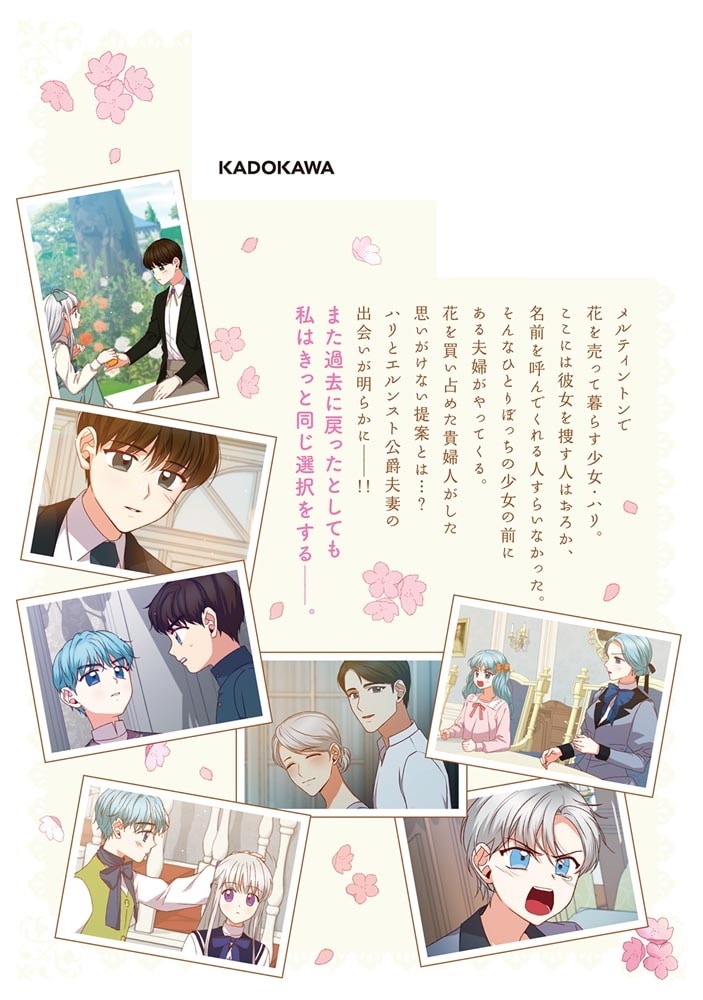 お兄ちゃんたちに気をつけて！　3