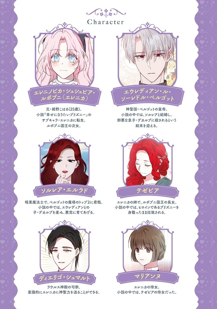 悪党のお父様、私と結婚してください ３